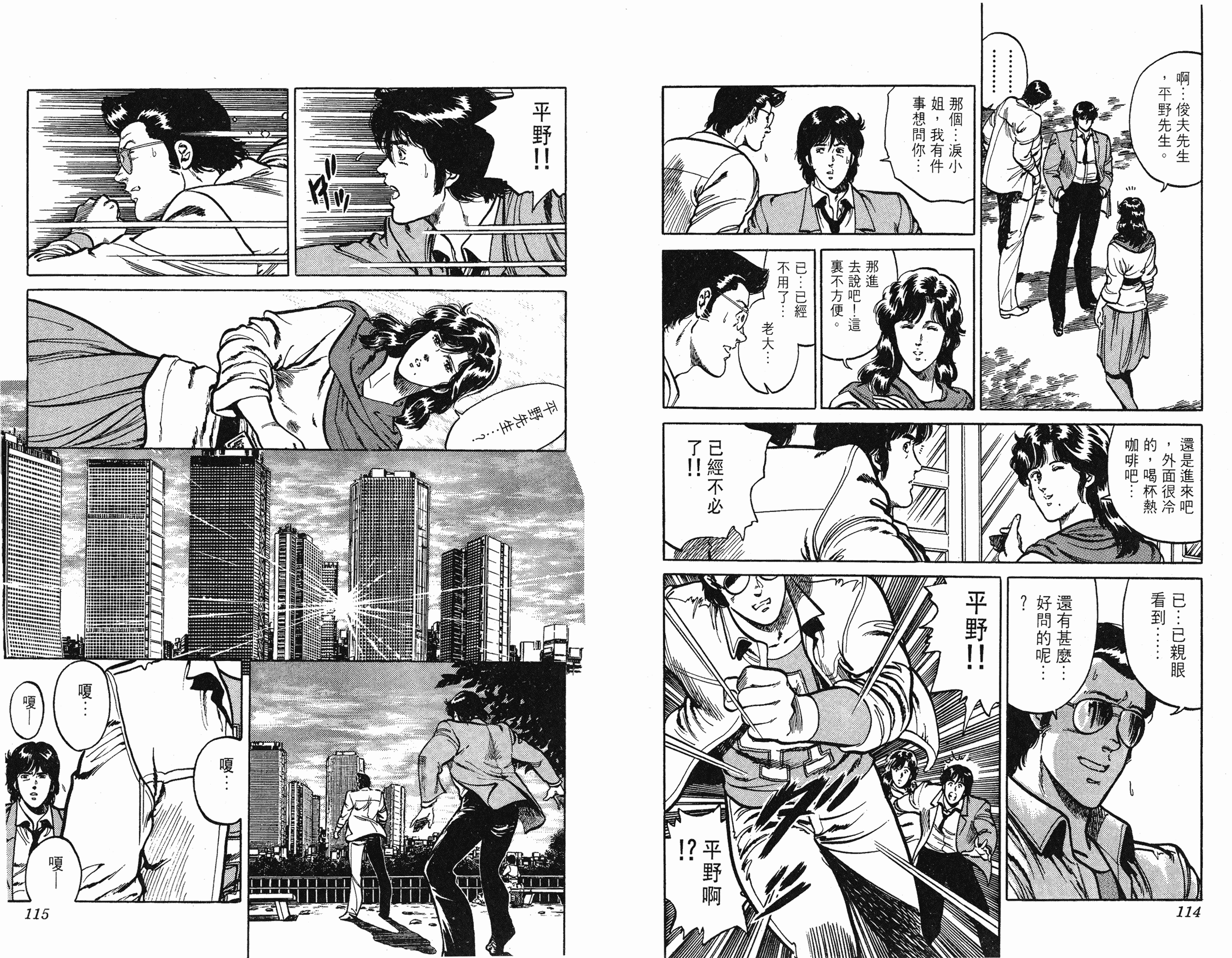 [貓之眼CAT'S.EYE][北條司][玉皇朝][C.C]Vol.1457